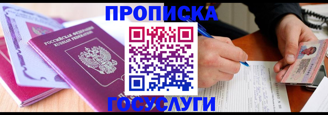 миграционный учет в Ликино-Дулёво